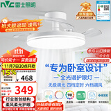 雷士（NVC）枕边风风扇灯吊扇北欧餐厅卧室全光谱1级能效三防一体36瓦包安装
