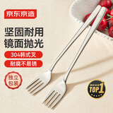 京东京造 叉子 水果叉牛排西餐不锈钢食品用韩式甜品叉【坚固耐用】2只装