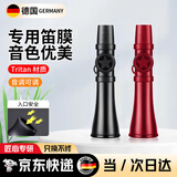 DEATKN德国口笛萨克斯新型迷你笛子演奏级升级卡祖笛乐器哨简单易学 经典黑【送挂绳】