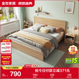 全友家居 现代简约主卧室木板床1.5x2米北欧原木色双人板式床政府补贴