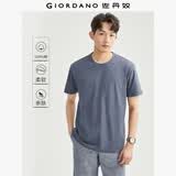 佐丹奴短袖t恤男针织纯棉纯色简约基础款舒适圆领体恤衫01023419