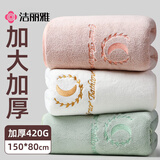 洁丽雅（Grace）A类婴儿浴巾 男女宝宝洗澡巾柔软珊瑚绒新生儿童用品家纺大毛巾被