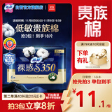 苏菲裸感S贵族棉纯棉加长夜用卫生巾35cm6片亲肤透气姨妈巾京东自营