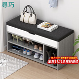 尋巧（SPERMEK） 换鞋凳家用门口穿鞋凳多用途试鞋凳现代简约储物收纳鞋柜 【带靴位款】欧文莱灰色80CM