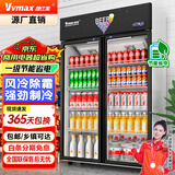 维仕美【已补贴15%】饮料柜展示柜冷藏柜立式商用冰柜冰箱啤酒水饮料便利店超市展示柜鲜花水果保鲜柜 升级加大款双门上压机【绿黑】 直冷款