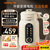 九阳25年新款1L豆浆机变频轻音1-4人用古法浆免过滤自清洁家用全自动多功能榨汁破壁机D5