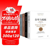 心理学经典套装：自卑与超越+乌合之众+人性的弱点+人性的优点（提高情商和沟通技巧，附赠思维导图）创美工厂