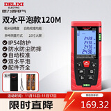 德力西电气测距仪高精度激光红外线量房仪家用电子尺DB系列双水平泡120米