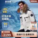 波司登冬季鹅绒极寒羽绒服男女情侣同款短款大毛领外套