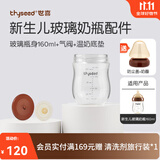 世喜奶瓶配件奶嘴瓶身水杯保温杯直饮吸管配件合集 新生儿奶瓶瓶身-玻璃款 160ml