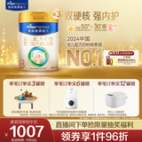 美素佳儿（Friso）皇家幼儿配方奶粉3段（1-3岁幼儿适用）800g*3 乳铁蛋白 (新国标)