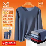 猫人（MiiOW）男士保暖内衣男25年款羽绒蚕丝双面磨绒10A抑菌秋衣秋裤修身套装 【25年新升级羽绒蚕丝】钢蓝-男 3XL （推荐160-190斤）