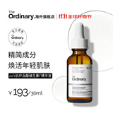 THE ORDINARY20%抗坏血酸维素F精华液30ml 熬夜提亮肤色男女生日礼物