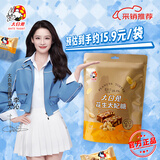 大白兔x李沁明星同款 花生太妃糖198g焦香味  结婚喜糖 童年怀旧糖果