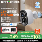 神眸摄像头家门口免插电监控器国家补贴高清无线磁吸免打孔手机远程室内外用入户安防可充电长待机夜视