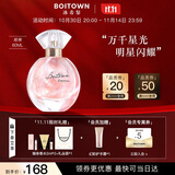 冰希黎（Boitown）香水幻彩鎏金【高定版】女士香水女持久留香生日节日礼物送女友