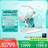 华硕天选6 Pro 酷睿版 国家补贴20%Ultra 9 AI高静游戏本笔记本电脑(U9-275HX 32G 1T RTX5070 2.5K)青