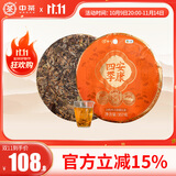 中茶蝴蝶白茶白牡丹茶叶四季安康三年陈白牡丹茶叶357g 