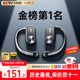 REMAX【2025最新款丨柏林之声】蓝牙耳机挂耳式耳夹式骨传导金榜第1名开放式无线不入耳运动补贴