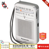 松下（Panasonic） 【日本直邮 日本发货】 收音机 FM调频 迷你便携老人随身听播放 FM/AM收音机RF-P55-S【需5号电池2节】 【FM收音机：中国请选择选87.5-108MHZ】