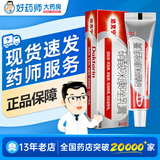 达克宁软膏硝酸咪康唑乳膏20g去脚气药止痒脱皮烂脚丫真菌感染止痒脚气膏脚痒杀菌止痒膏治疗脚气药膏 【强化装】3盒装