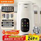 苏泊尔（SUPOR）豆浆机 1L免滤家用3-4人榨汁机小型料理机多功能智能预约全自动辅食机DJ10B-P66E国家补贴