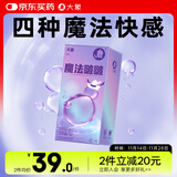 大象避孕套魔法啵啵18只 超薄玻尿酸情趣刺激安全套男女用套套byt