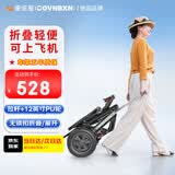 康倍星（COVNBXN）轮椅折叠轻便老人专用旅行便携式老年手推代步车医用家用BZ 3|拉杆便携大轮款-12英寸实心轮-自锁卡扣-BZ