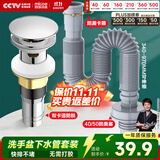 四季沐歌（MICOE）洗手盆下水管弹跳下水器套装洗脸池台盆管墙排