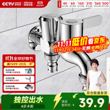 四季沐歌一进二出洗衣机水龙头 双出水拖把池两用水嘴 阳台全铜单冷龙头