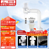 潜水艇（Submarine）SQ-11 下水器 面盆下水管套餐 带溢水孔 下水器套装