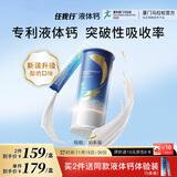 百草园任我行液体钙30条装 成人中老年骨质疏松钙片 维生素D3K2柠檬酸钙