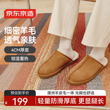 京东京造拖鞋男士防滑外穿秋冬新款雪地靴羊皮毛一体羊毛拖鞋男 栗色 41