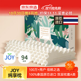 京东京造纯享乳胶枕 94%天然乳胶 泰国原芯进口成人颈椎枕头 颗粒按摩枕