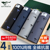 七匹狼男士内裤纯棉男内裤抗菌透气宽松大码中腰男式平角短裤舒适透气 100%纯棉+全裤抗菌+轻柔透气（D3290-4A） 4条 4XL (体重180-200斤)