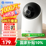 华为智选鸿蒙智选海雀摄像头500万像素 监控家用手机远程360度无死角带夜视全景 家庭室内无线云台看护3i3K