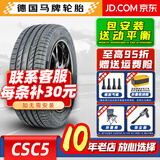Continental汽车轮胎 马牌轮胎 ContiSport CSC5 225/50R18 95W防爆胎新宝马X13系GT 全新汽车正品