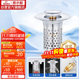 潜水艇（Submarine）CQ-32铜镀铬面盆弹跳下水器洗手盆漏水塞子过滤头发杂物小蘑菇头