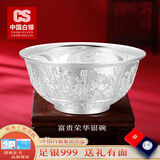CS中国白银 999足银筷子雪花银碗筷勺家用百福银餐具投资收藏礼物 荣华富贵银碗【100g】