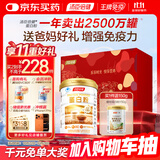 汤臣倍健蛋白粉450g+送植物蛋白粉150g  成人中老年人补充蛋白质礼盒送礼