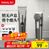 雷瓦（RIWA) 理发器理发推子电推剪全身水洗专业成人儿童理发剪 婴儿剃头电推子理发器 RE-6305加速款