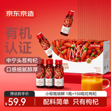 京东京造有机鲜果枸杞原浆500ml头茬中宁枸杞NFC原浆50ml*10瓶