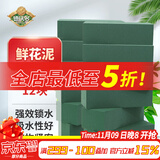 德沃多肥料鲜花插花泥绿色*12块园艺用品花篮泡沫花泥鲜花泥干花泥吸水海绵