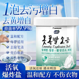 POEMOON爆炸盐去黄去渍除霉色儿童衣物洗衣粉彩漂白粉衣服还原去油渍1KG