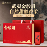 西湖江南茶叶礼盒金骏眉特级正宗红茶礼盒150g实用送礼品物老师领导长辈