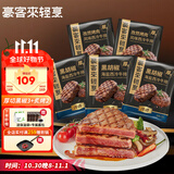 豪客来 厚切牛排套餐 黑胡椒+炙烤风味（950g/5片含酱包）牛肉生鲜烧烤