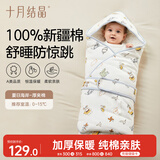 十月结晶婴儿抱被包被新生儿秋冬纯棉防惊跳睡袋包裹巾厚夹棉 夏日海岸