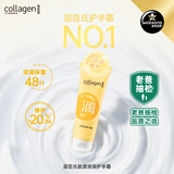 屈臣氏（Watsons）骨胶原护手霜 润肤生日礼物礼盒 多包装随机发 【全新升级】胶原浓润护手霜 80g