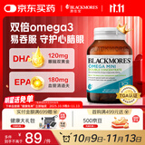澳佳宝Blackmores迷你MINI鱼油胶囊 500mg深海双倍Omega3 rTG型 90粒/瓶