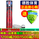 亚狮龙（RSL） 羽毛球 耐打稳定 比赛训练用球12只装/桶 RSL3号 1筒 77速